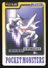 Haunter