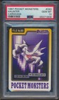 Haunter