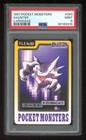Haunter