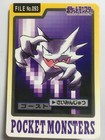 Haunter