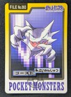 Haunter