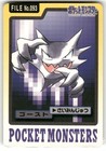 Haunter