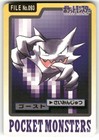 Haunter