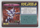Haunter