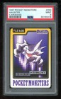 Haunter