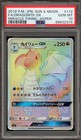 Dragonite GX