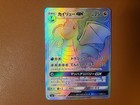 Dragonite GX