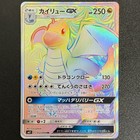 Dragonite GX