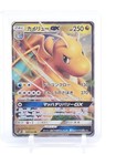 Dragonite GX