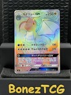 Dragonite GX