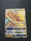 Dragonite GX