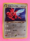 Scizor