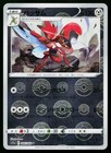 Scizor