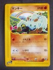 Chinchou