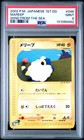 Chinchou