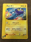 Chinchou