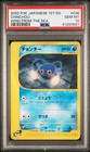 Chinchou