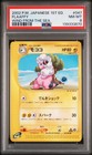 Chinchou