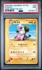 Chinchou