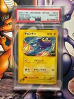 Chinchou
