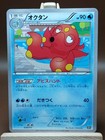 Octillery
