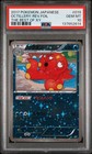 Octillery