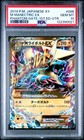 Mega Manectric EX