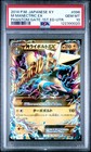 Mega Manectric EX
