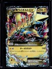 Mega Manectric EX