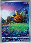 Solrock