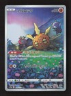 Solrock