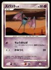 Zubat
