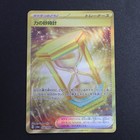 Power Hourglass