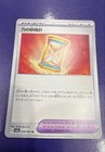 Power Hourglass