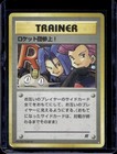 Team Rocket's Factory