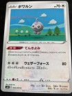 Castform