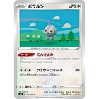 Castform