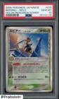 Beedrill