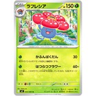 Vileplume