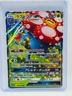Vileplume