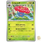 Vileplume
