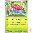 Vileplume