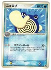Porygon2