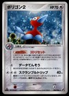 Porygon2