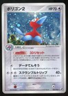 Porygon2