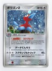 Porygon2
