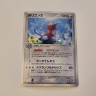 Porygon2
