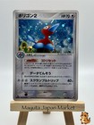 Porygon2