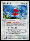 Porygon2
