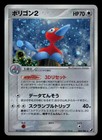 Porygon2